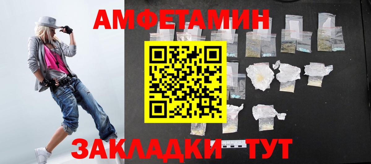 Амфетамин Premium Белогорск