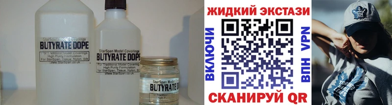 закладки  Белогорск  Бутират BDO 