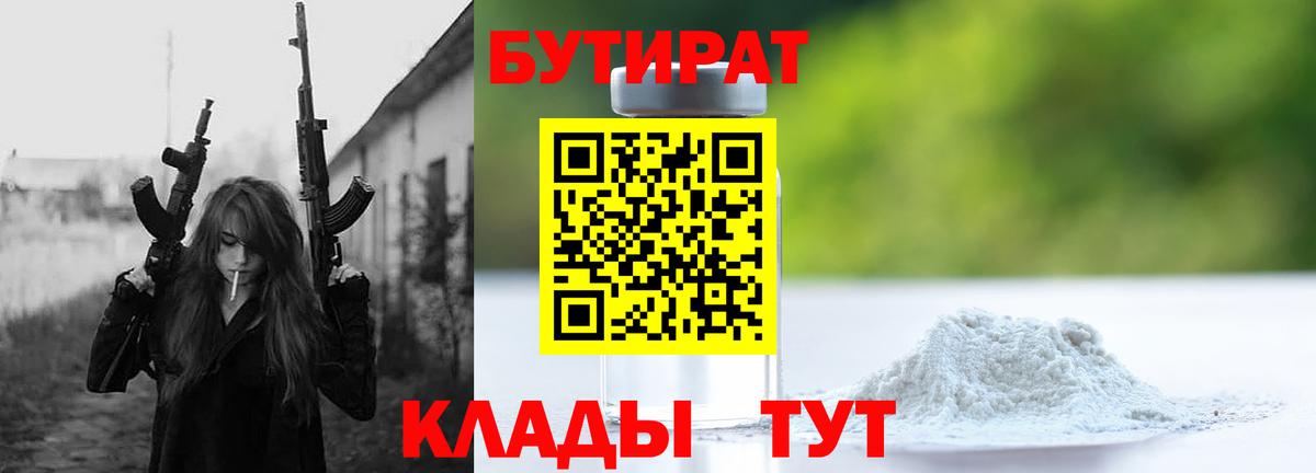 МЕФ Белогорск