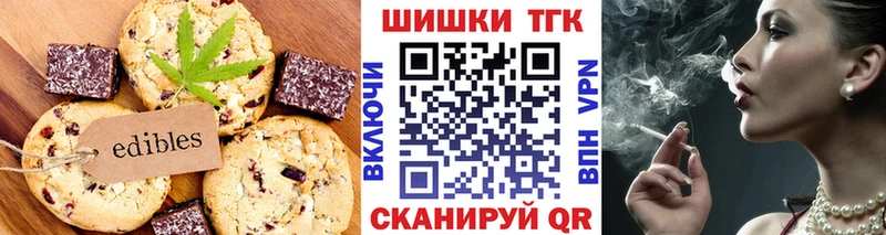 Еда ТГК конопля  Белогорск 