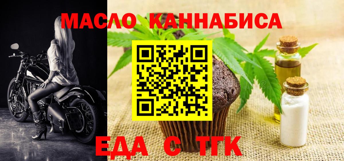 Canna-Cookies марихуана Белогорск