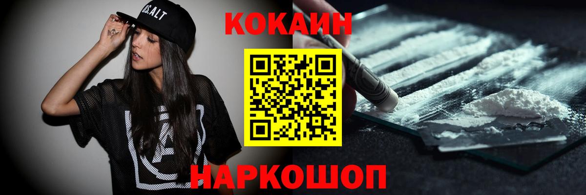 Белогорск  КОКАИН Боливия  Вход с VPN  КОКАИН 99% 