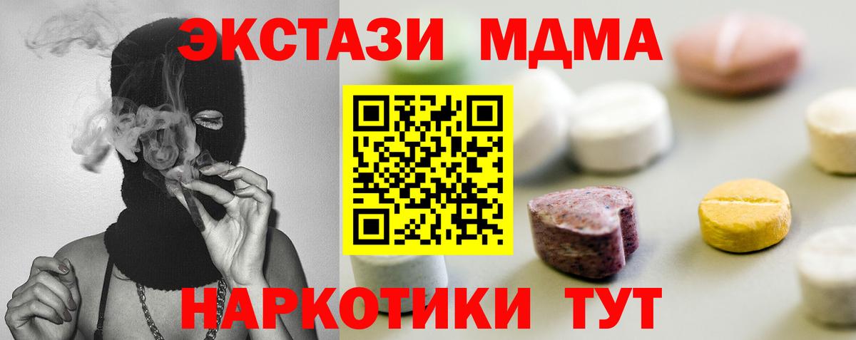 Ecstasy 250 мг Белогорск