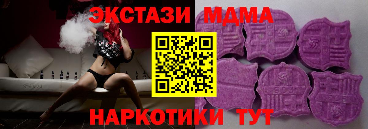 ЭКСТАЗИ  Вход с VPN  Ecstasy Punisher  Белогорск  ЭКСТАЗИ 250 мг 