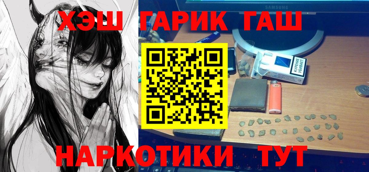 Белогорск  Гашиш AMNESIA HAZE  дарнет шоп  Вход с VPN  ГАШ гарик 