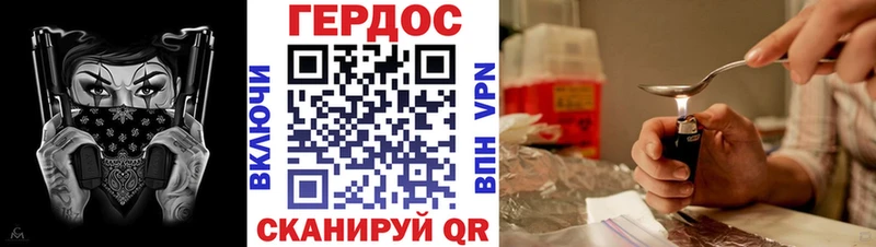 дарнет шоп  Белогорск  ГЕРОИН Heroin 