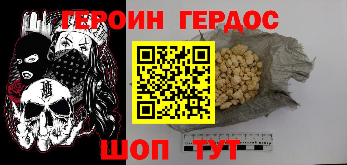 Белогорск  ГЕРОИН гречка  Вход с VPN 