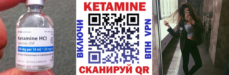 Кетамин ketamine купить закладку Белогорск