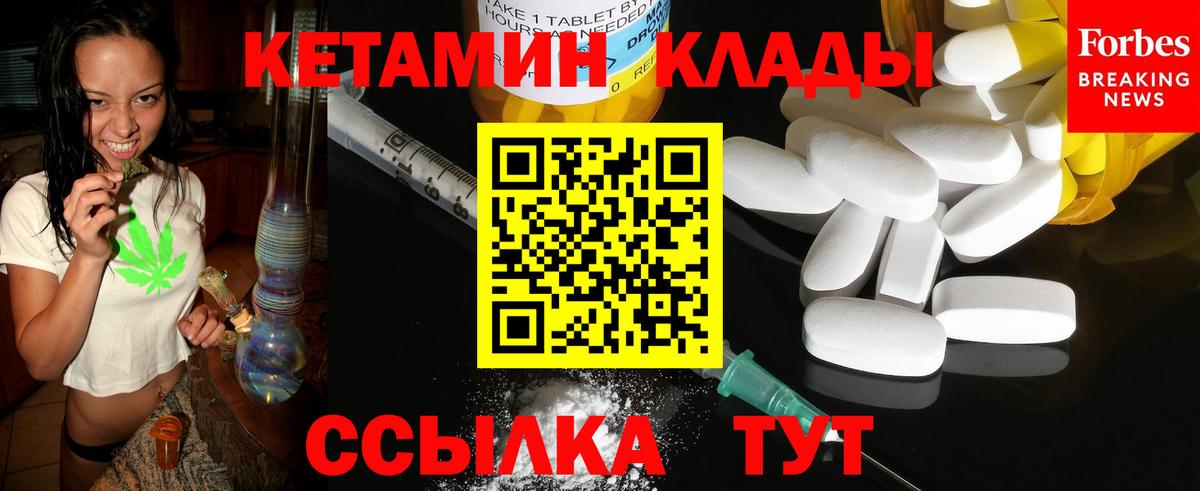 КЕТАМИН ketamine  Вход с VPN  Белогорск  Кетамин VHQ 
