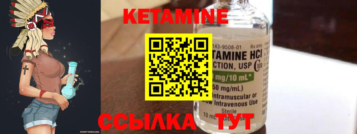 Кетамин VHQ Белогорск