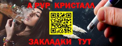 метамфетамин Бугуруслан