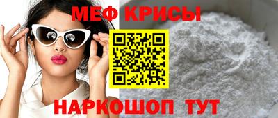 меф Бузулук