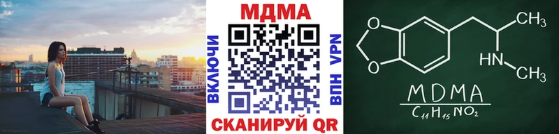 где продают наркотики  Белогорск  МДМА crystal 