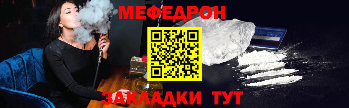 Меф мука Белогорск