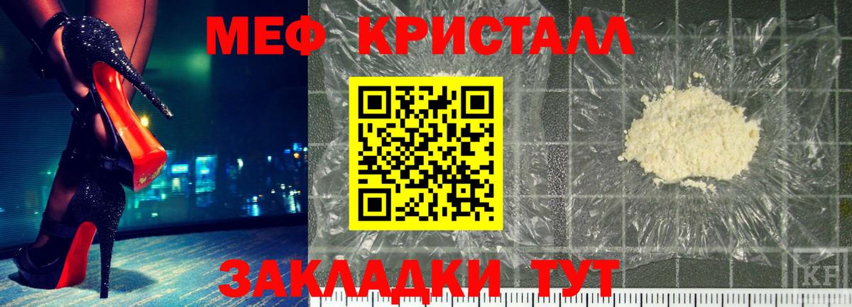 МЕФ  Мефедрон VHQ  Вход с VPN  Меф VHQ  МЯУ-МЯУ  Белогорск 