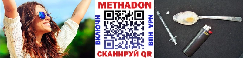 МЕТАДОН белоснежный  Белогорск 