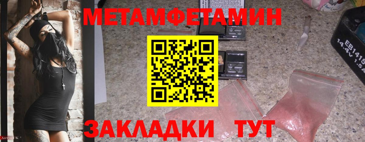 Первитин мет Белогорск