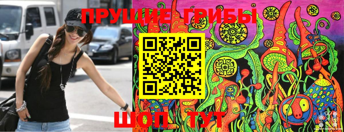 Галлюциногенные грибы Magic Shrooms  Псилоцибиновые грибы мухоморы  Вход с VPN  Белогорск 
